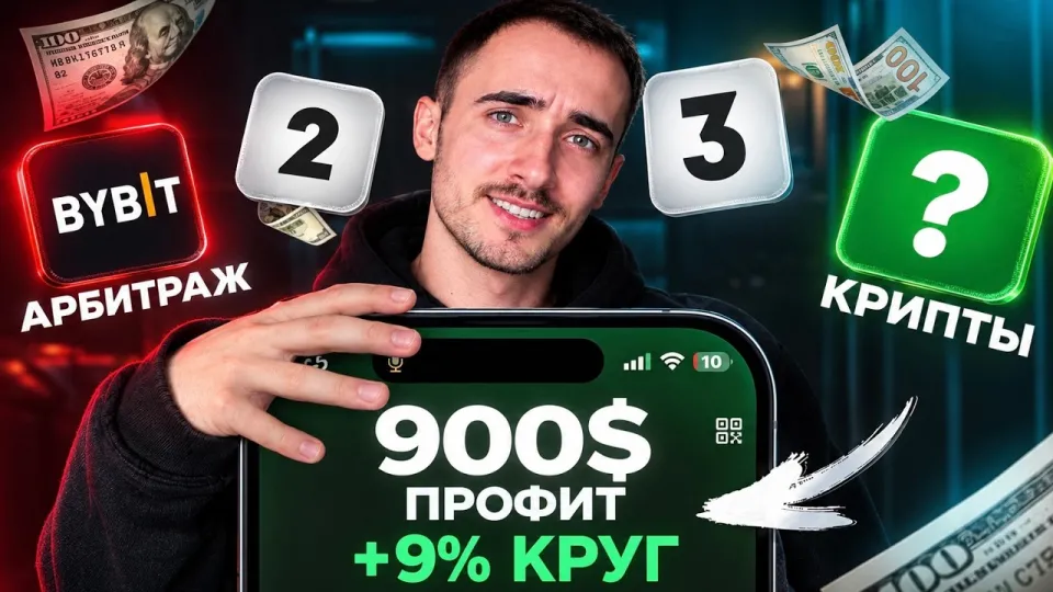 5 шагов для эффективного арбитража криптовалюты на P2P платформах