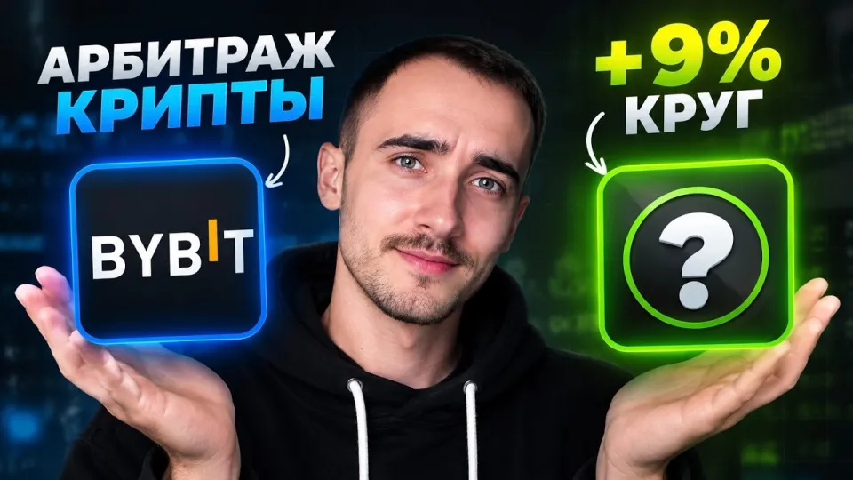 5 шагов для успешного арбитража криптовалюты с P2P связками